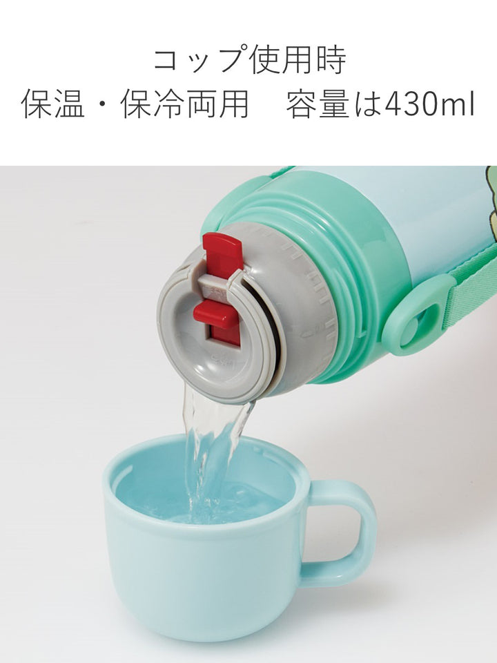 水筒470ml超軽量2WAYステンレスBなんでもいきもの