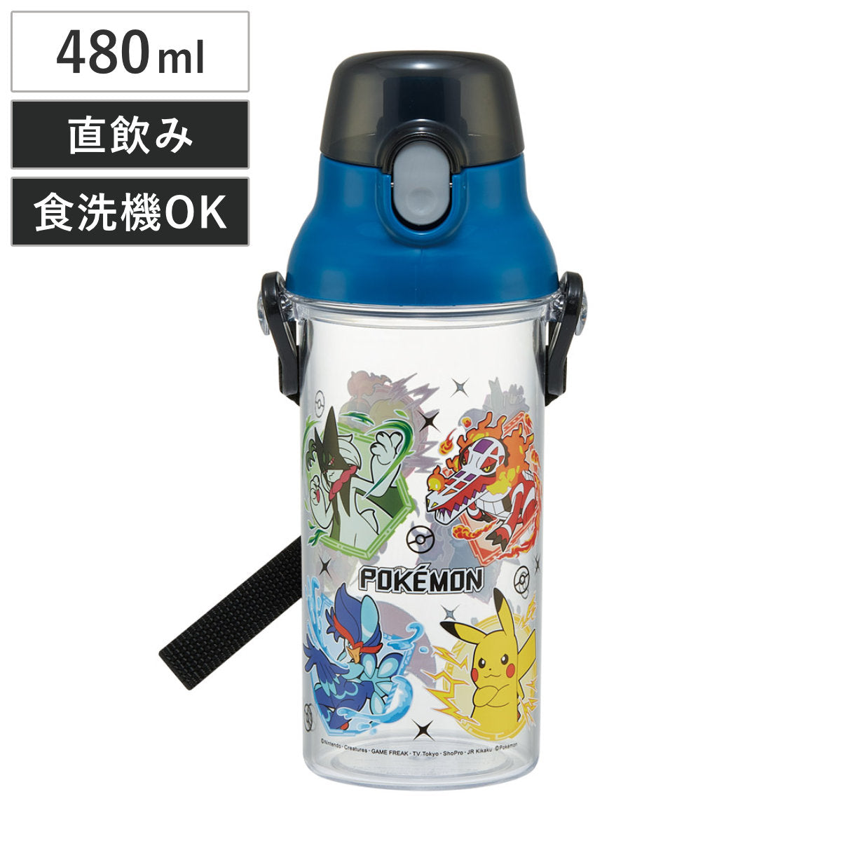 水筒 480ml 食洗機対応プラクリアボトル ポケモン25 – ハウジー