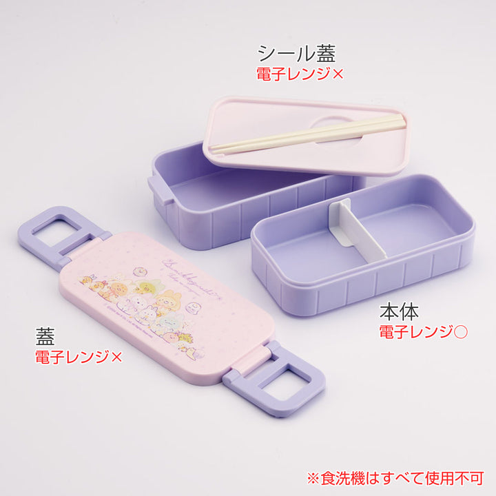 弁当箱2段600ml抗菌タイトランチボックスすみっコぐらしおまじない