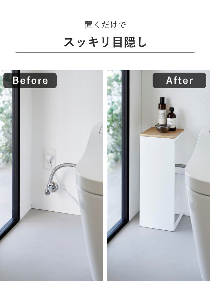 山崎実業tower目隠しトイレ配管カバータワー