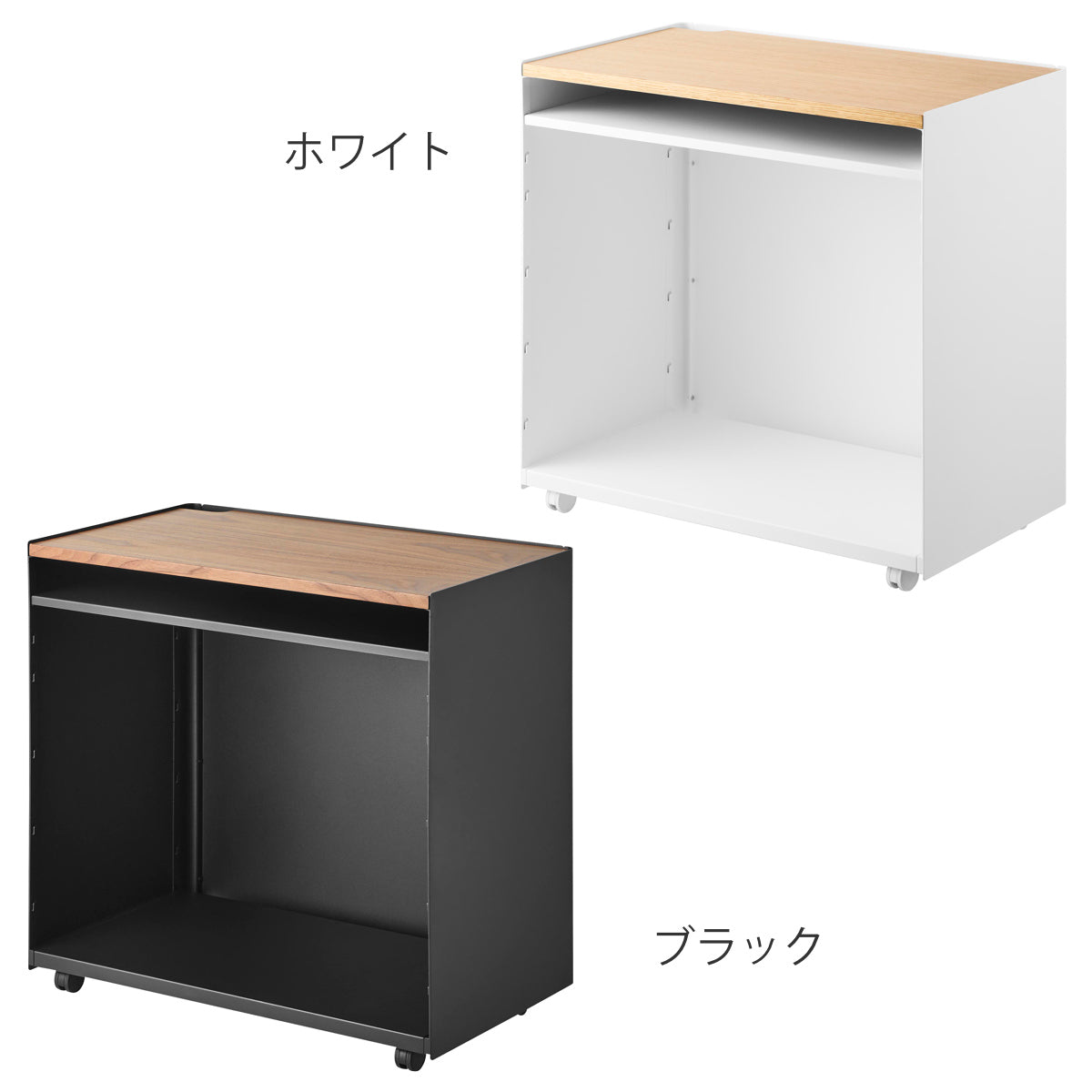 山崎実業 tower 隠せるテレワークワゴン タワー – ハウジー