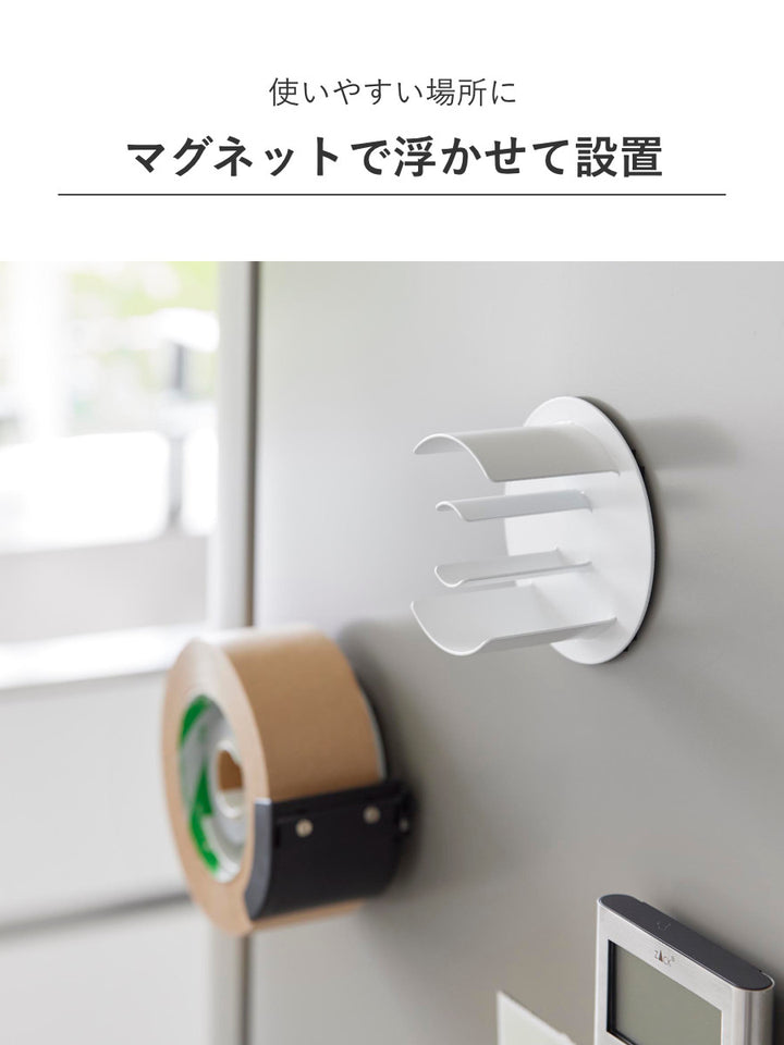 山崎実業towerマグネットテープホルダータワー