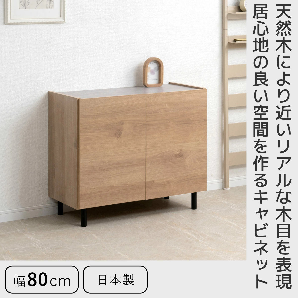 脚付き キャビネット 脚付き キャビネット」の人気商品一覧 | 安い商品を通販サイトから探す