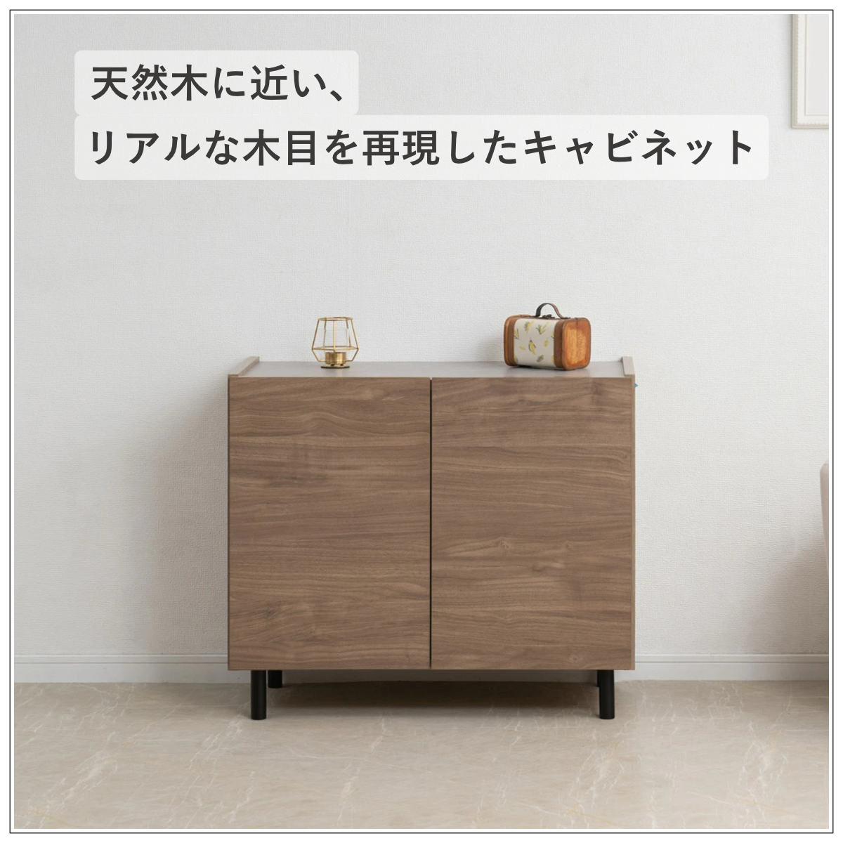 脚付きキャビネット 幅80cm 可動棚 日本製 完成品 – ハウジー