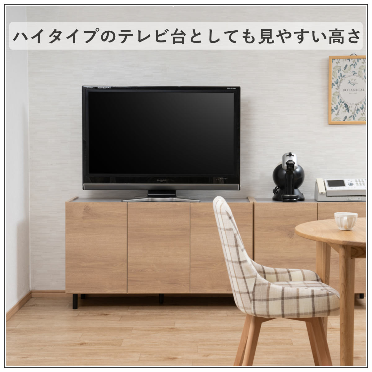 脚付きキャビネット 幅80cm 可動棚 日本製 完成品 – ハウジー