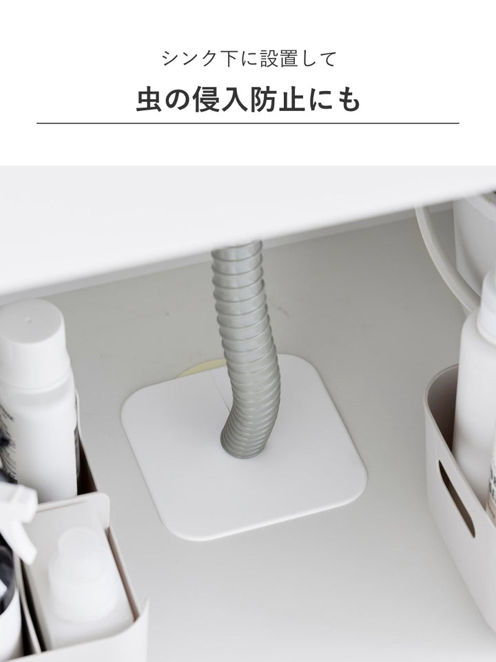 山崎実業plate洗濯機排水トラップホコリ防止カバープレート