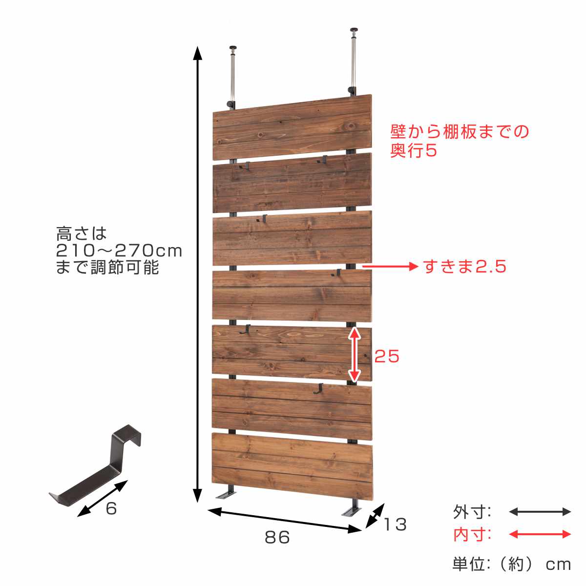 突っ張り ウォールパーテーション 幅86cm フック6個付 天然木 日本製