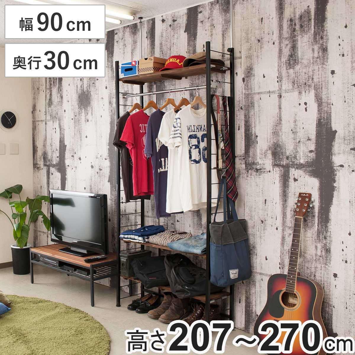 突っ張り 壁面収納 幅90×奥行30cm ハンガータイプ – ハウジー