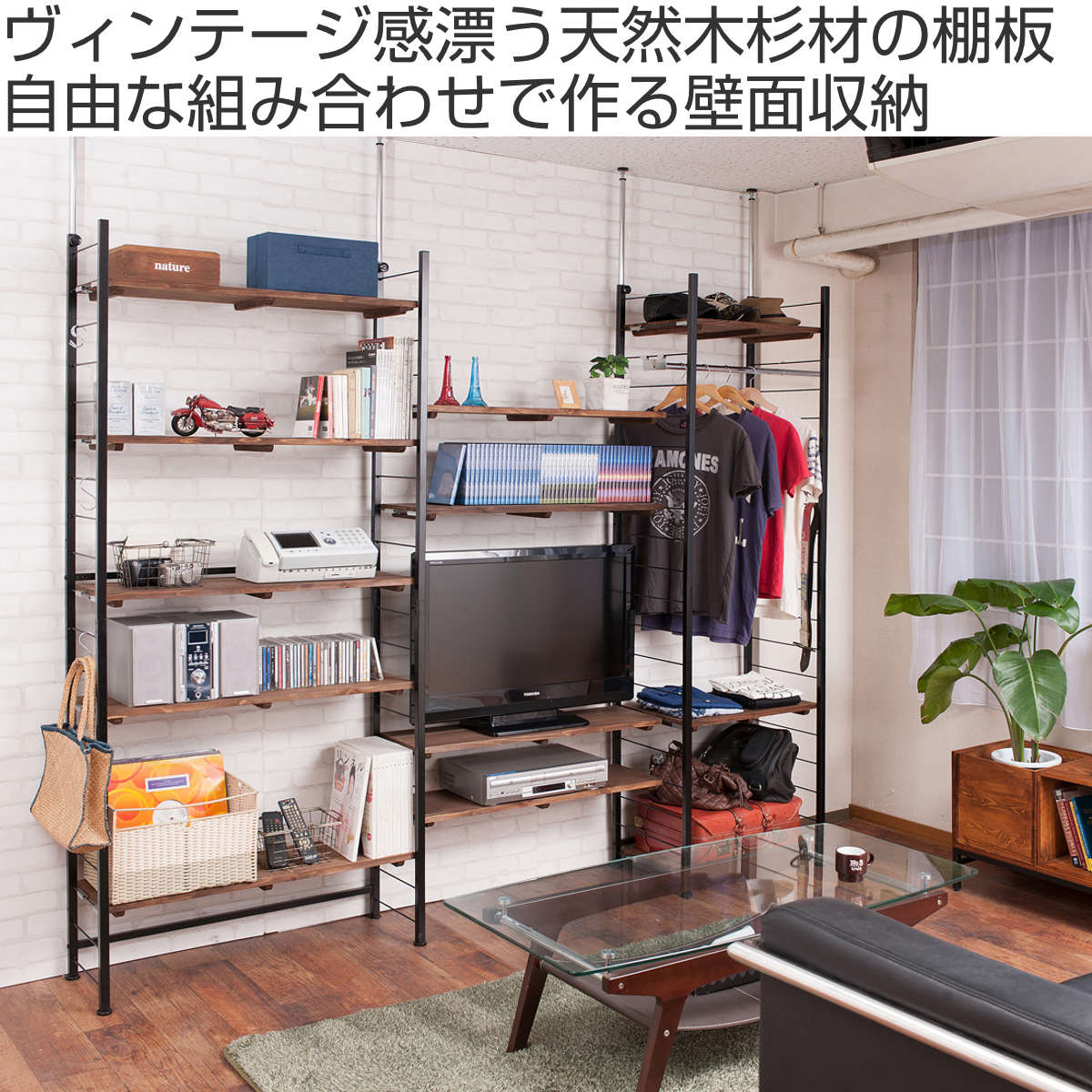 突っ張り 壁面収納 幅90×奥行30cm オープンラックタイプ – ハウジー