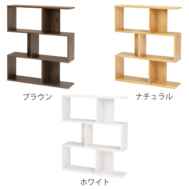 オープンラック幅90cm3段A4対応魅せる収納