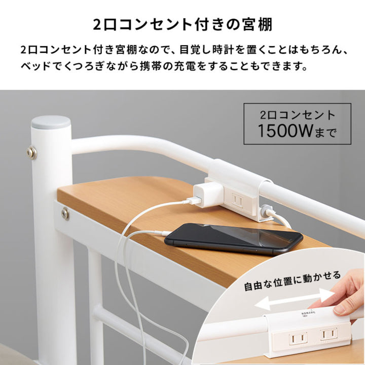 ロフトベッドシングルミドルタイプカーテン取付可能2口コンセント付2WAY