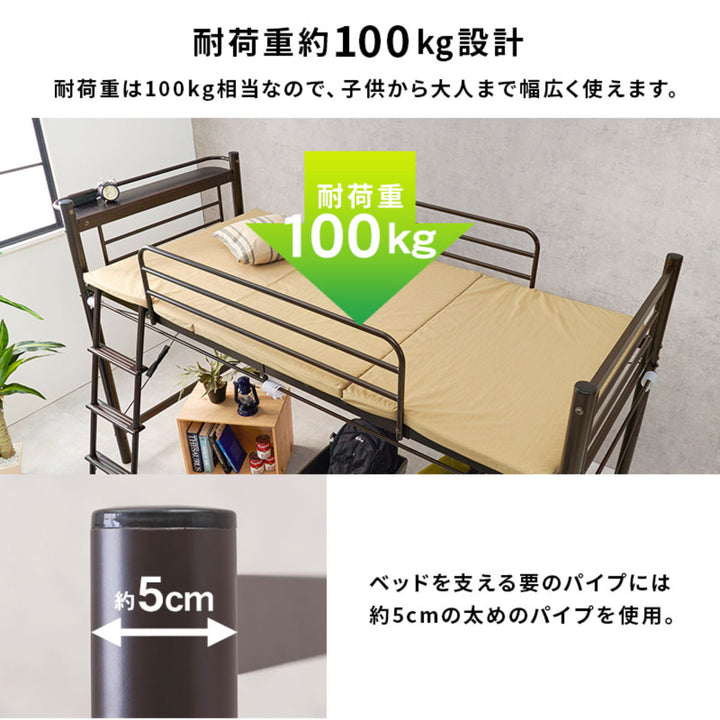 ロフトベッドシングルミドルタイプカーテン取付可能2口コンセント付2WAY