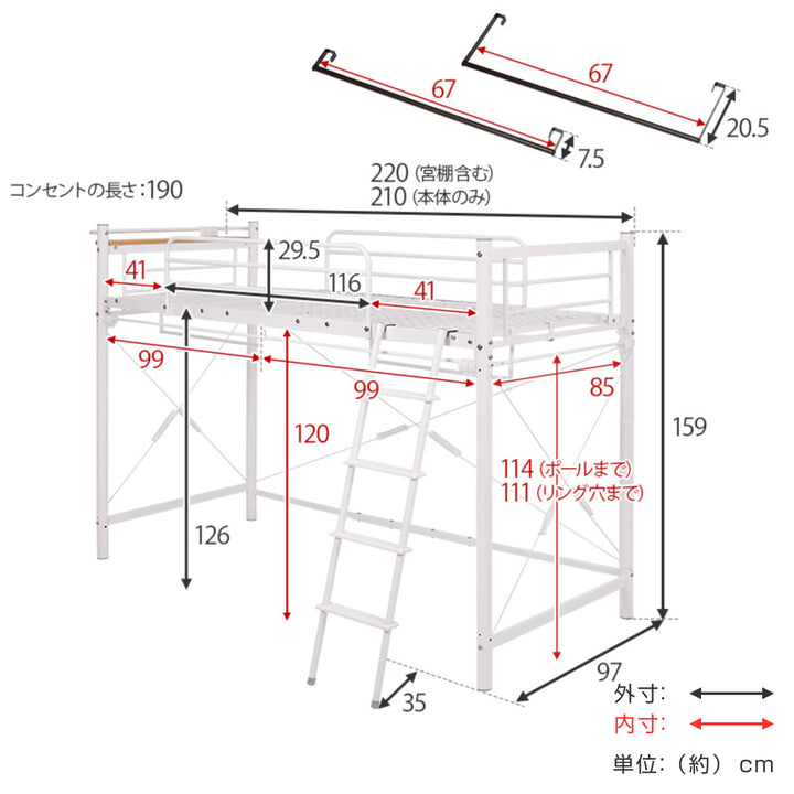 ロフトベッドシングルミドルタイプカーテン取付可能2口コンセント付2WAY