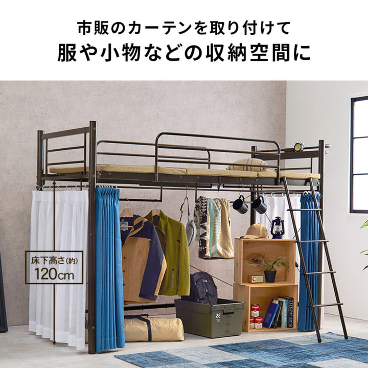 ロフトベッドシングルミドルタイプカーテン取付可能2口コンセント付2WAY