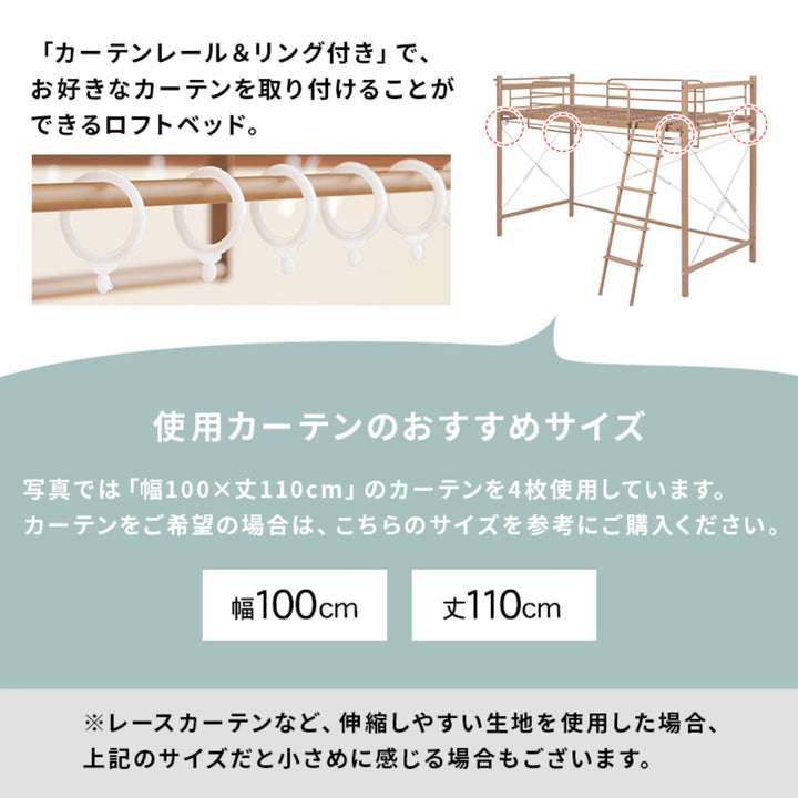 ロフトベッドシングルミドルタイプカーテン取付可能2口コンセント付2WAY
