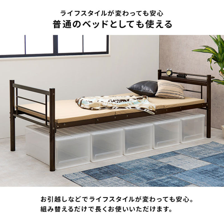 ロフトベッドシングルミドルタイプカーテン取付可能2口コンセント付2WAY