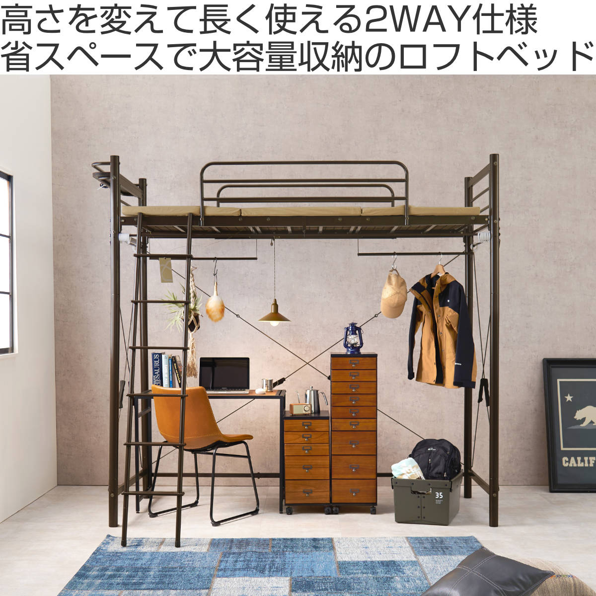 ロフトベッド シングル スーパーハイタイプ カーテン取付可能 2口