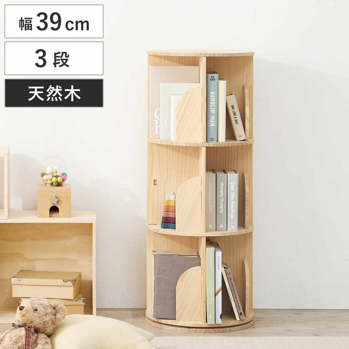 回転式コミックラック3段幅39cm108冊収納天然木簡単組立
