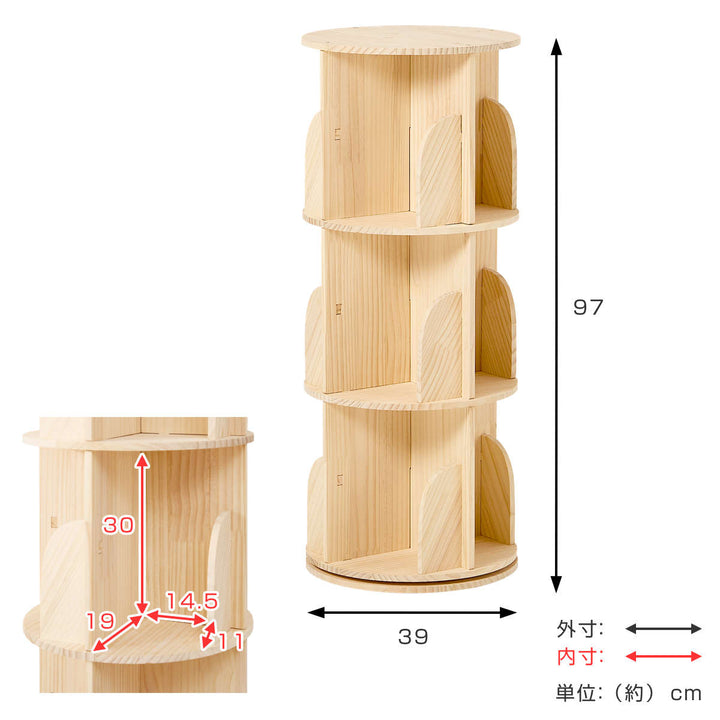 回転式コミックラック3段幅39cm108冊収納天然木簡単組立