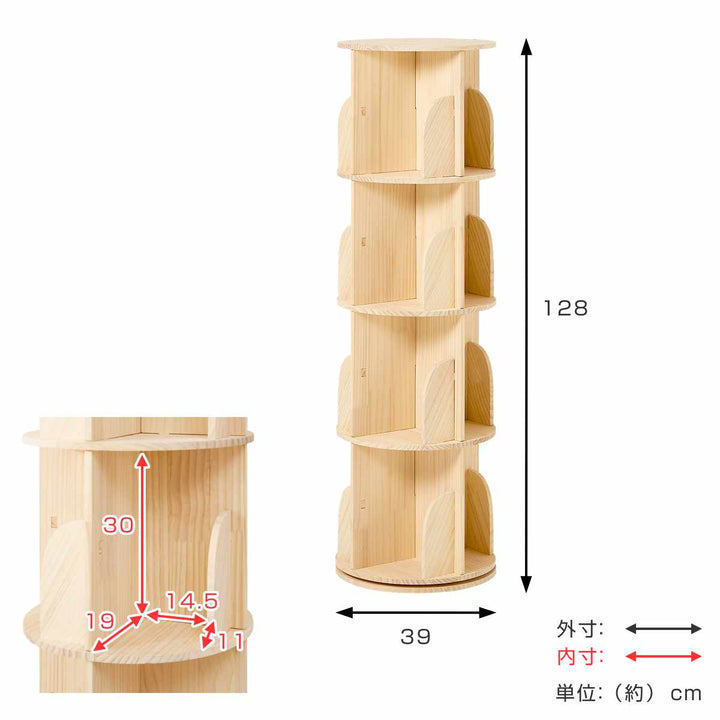 回転式コミックラック4段幅39cm144冊収納天然木簡単組立