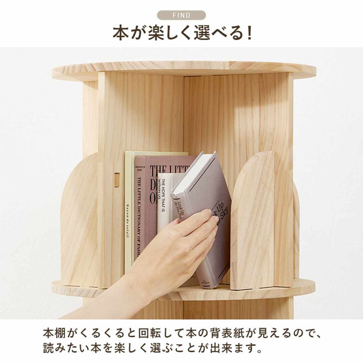 回転式コミックラック4段幅39cm144冊収納天然木簡単組立