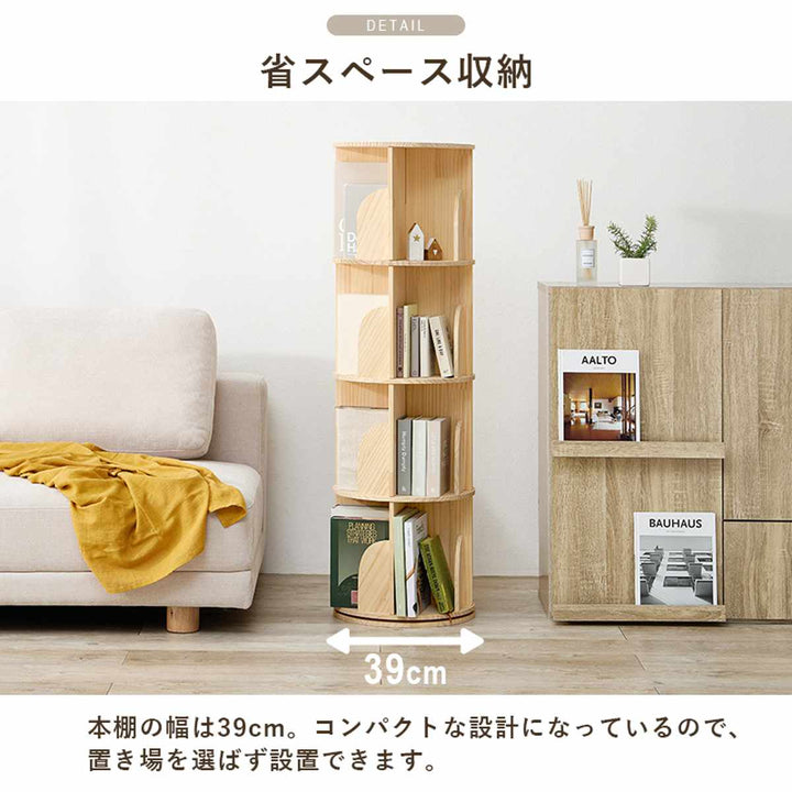回転式コミックラック4段幅39cm144冊収納天然木簡単組立