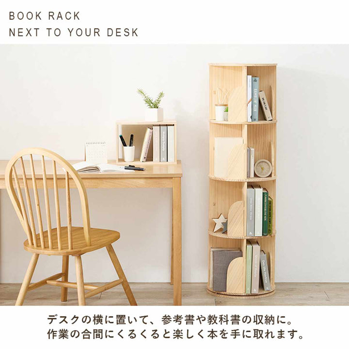 回転式コミックラック4段幅39cm144冊収納天然木簡単組立