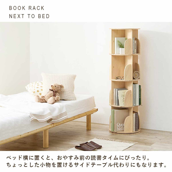 回転式コミックラック4段幅39cm144冊収納天然木簡単組立
