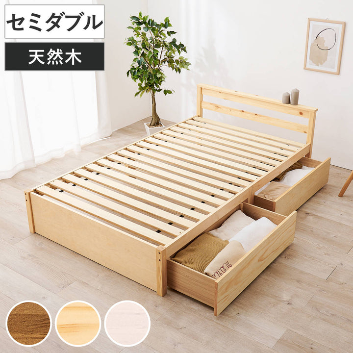 引出し付ベッドセミダブル天然木すのこ耐荷重200kg