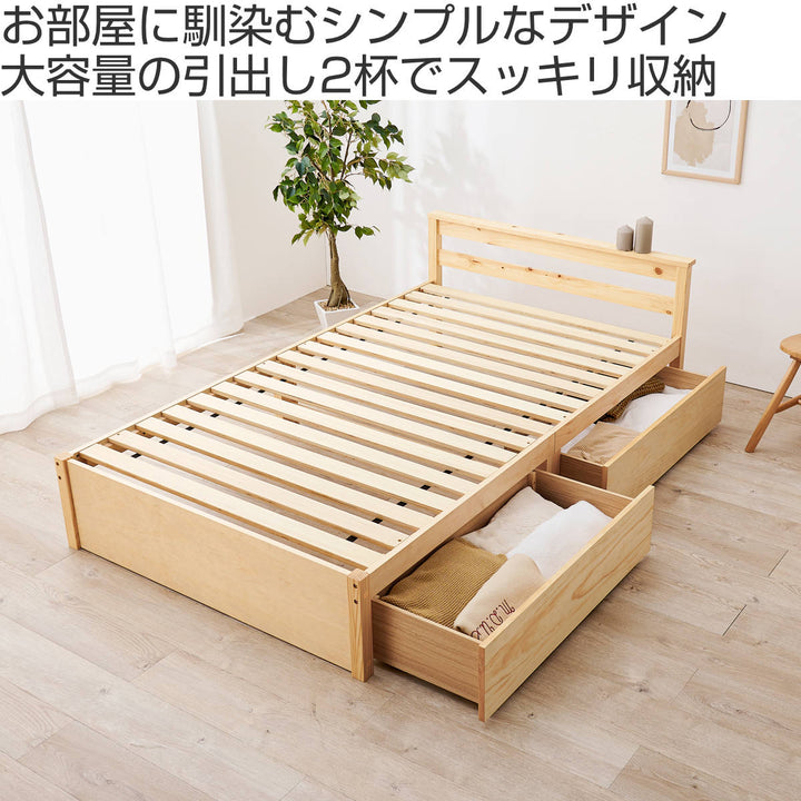 引出し付ベッドセミダブル天然木すのこ耐荷重200kg