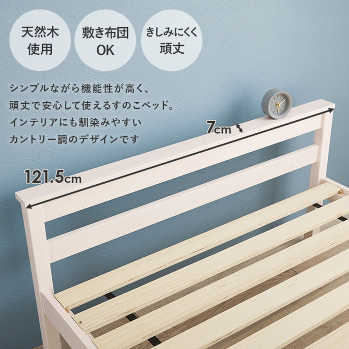 引出し付ベッドセミダブル天然木すのこ耐荷重200kg