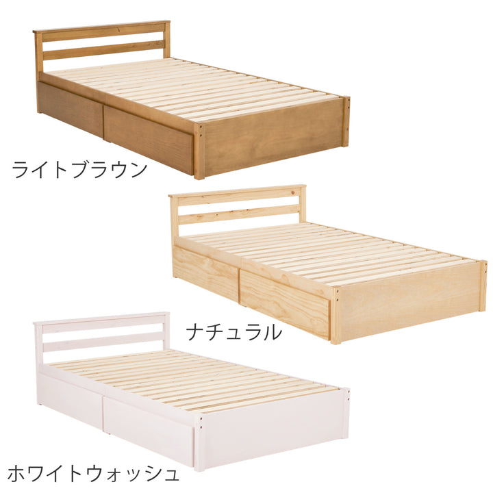 引出し付ベッドセミダブル天然木すのこ耐荷重200kg