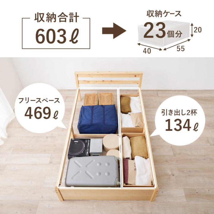 引出し付ベッドセミダブル天然木すのこ耐荷重200kg