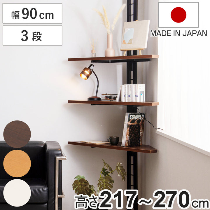突っ張りコーナーラック3段可動棚日本製