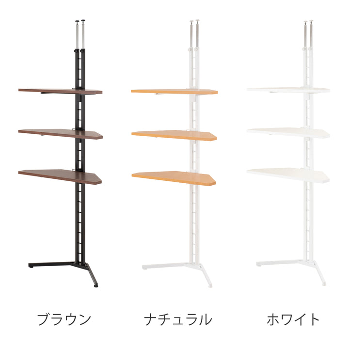 突っ張りコーナーラック3段可動棚日本製