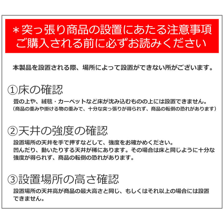 突っ張りコーナーラック4段可動棚日本製