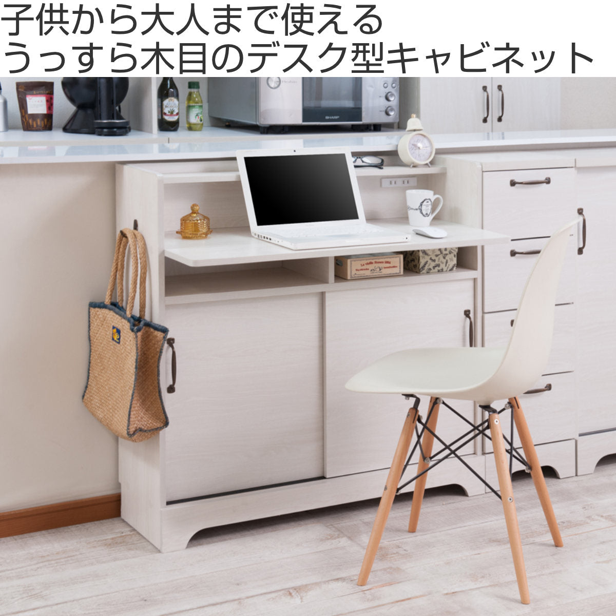 カウンター下収納デスク　幅90cm　ホワイト　キャビネット 楽天市場】【クーポン配布中】 カウンター下収納デスク 幅90cm