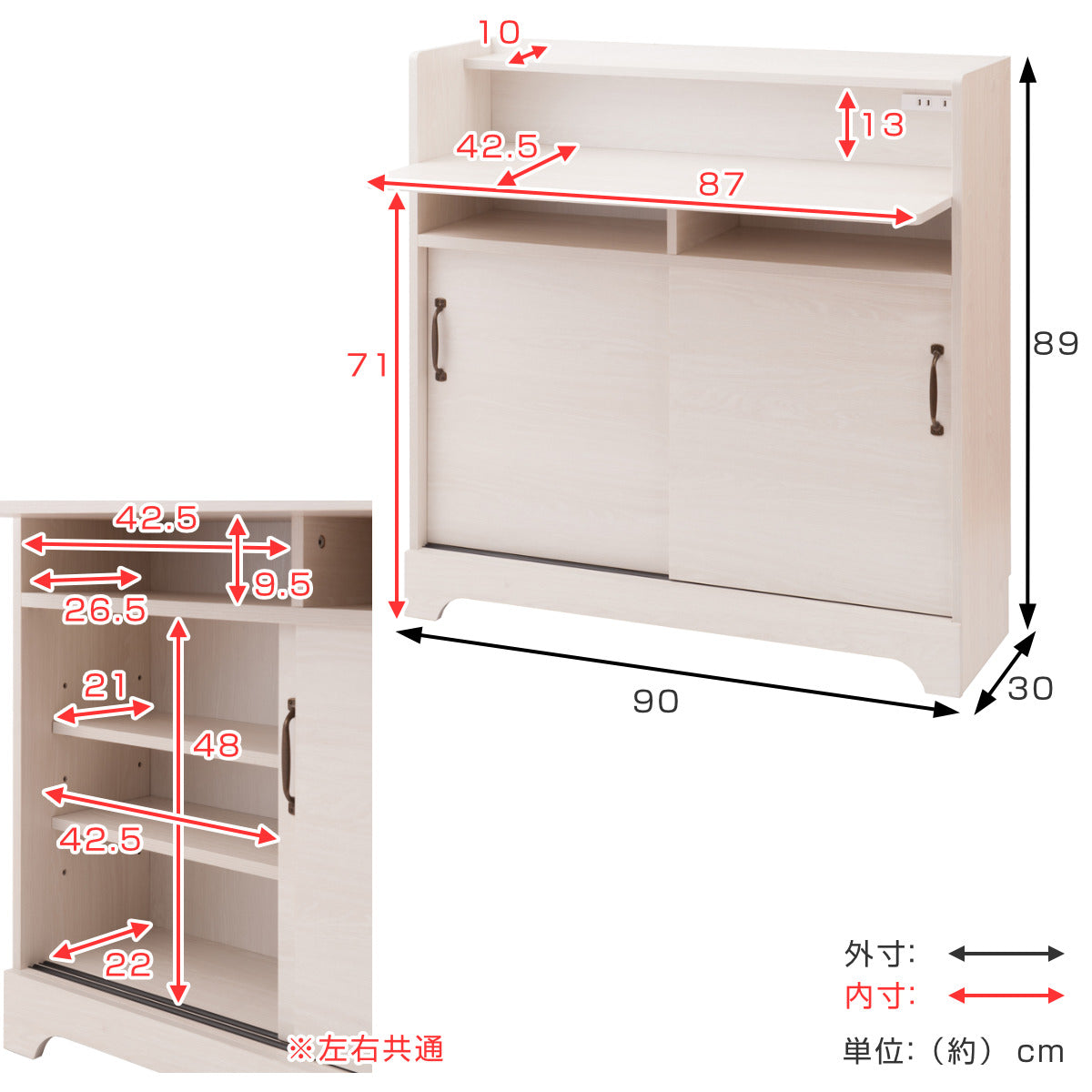 カウンター下収納 デスクキャビネット 幅90cm 2口コンセント フック付