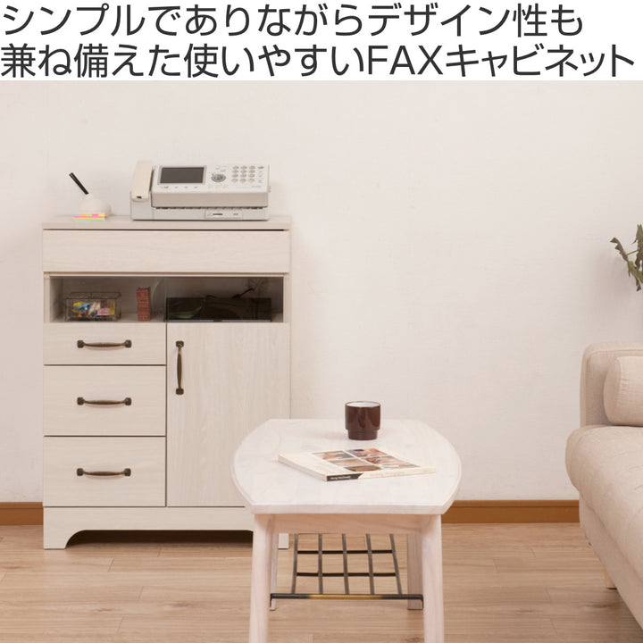 FAX台幅60cm幅木よけホワイト木目