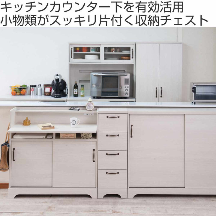 カウンター下収納スリムチェスト幅30cm4段ホワイト木目