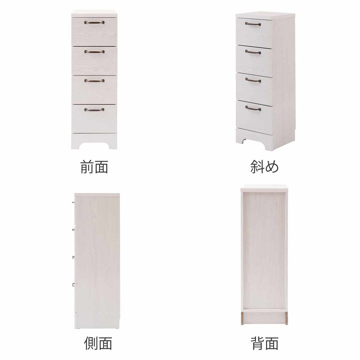 カウンター下収納スリムチェスト幅30cm4段ホワイト木目