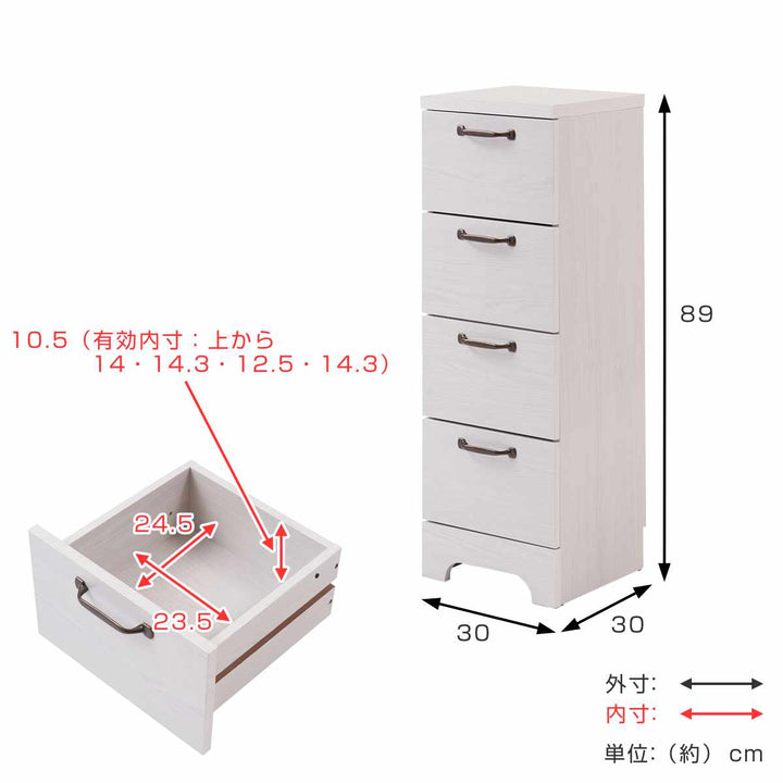 カウンター下収納スリムチェスト幅30cm4段ホワイト木目