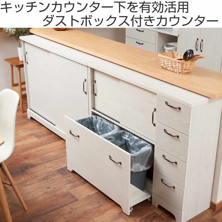 カウンター下収納幅80cm2分別ゴミ箱付隠す収納ホワイト木目