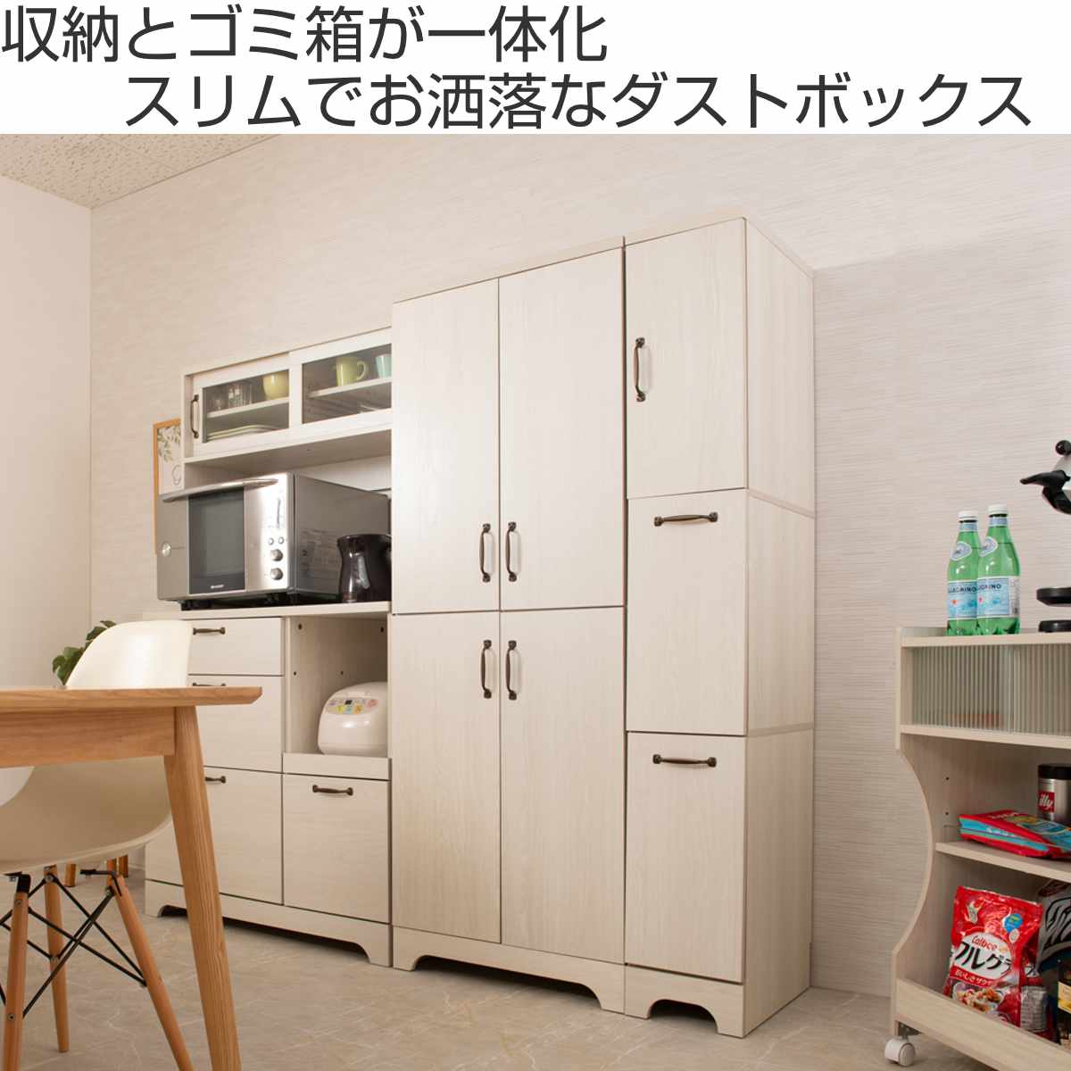 スリムダストボックス 幅25cm 2分別ゴミ箱付 隠す収納 ホワイト木目