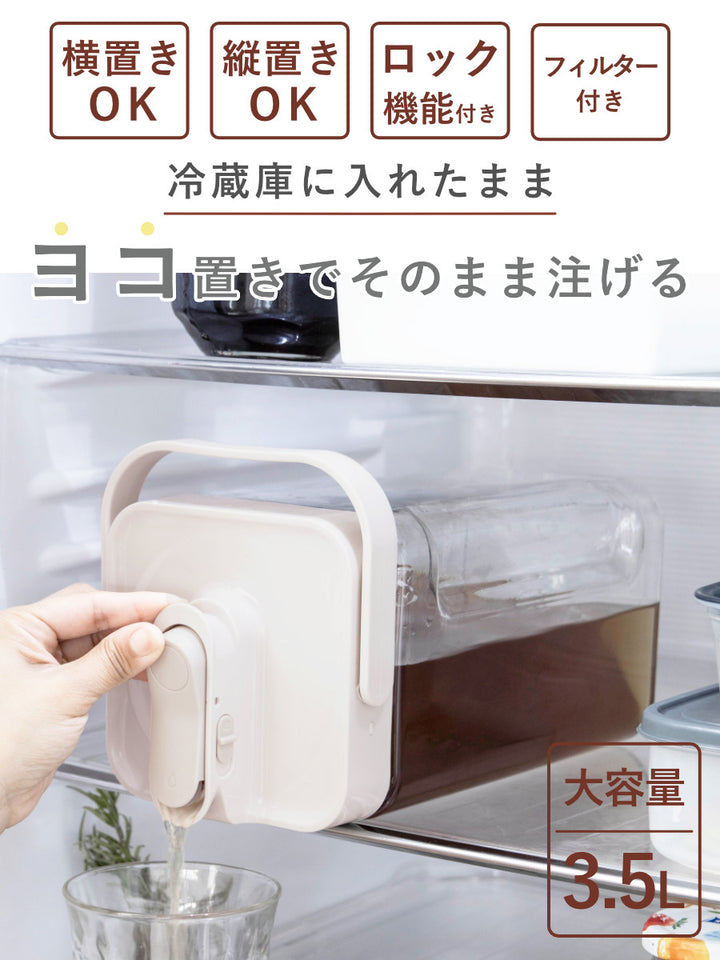 冷水筒3.5L横置きウォータージャグ