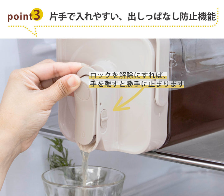 冷水筒3.5L横置きウォータージャグ