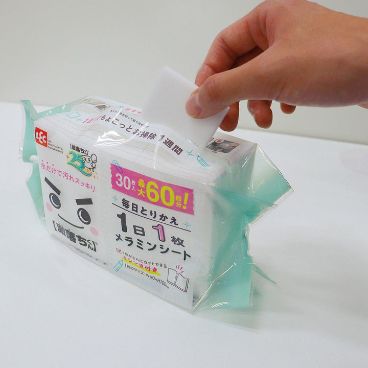 激落ちくんメラミンシート30枚入り1日1枚取り換え
