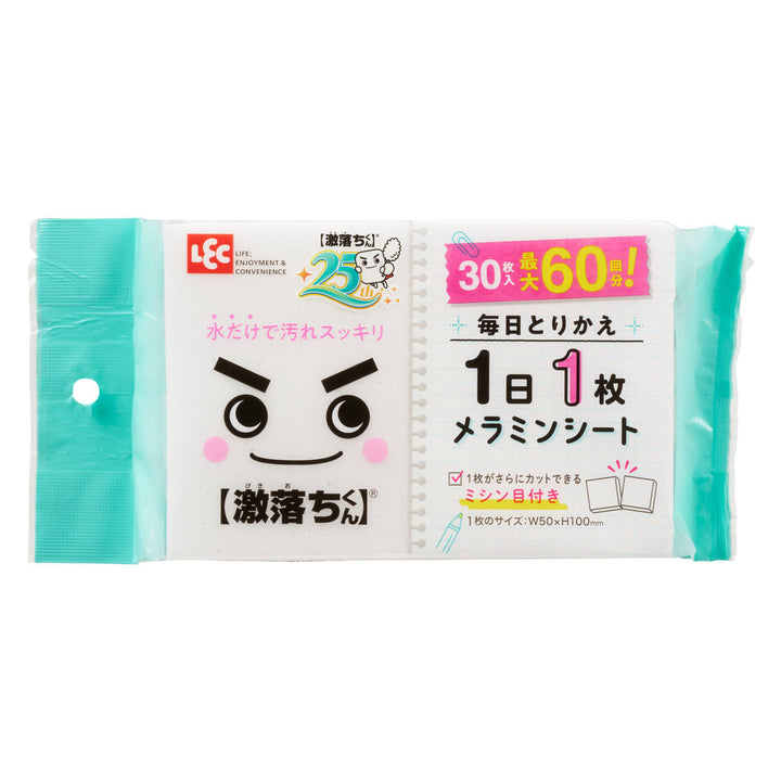 激落ちくんメラミンシート30枚入り1日1枚取り換え