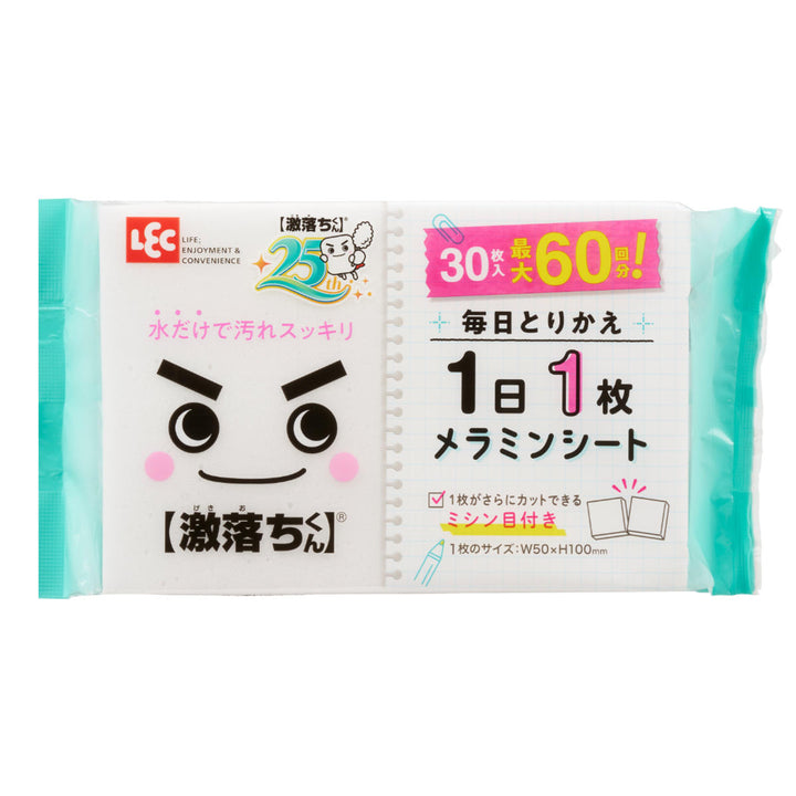 激落ちくんメラミンシート30枚入り1日1枚取り換え