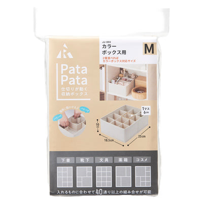 収納ボックス 仕切りが動く収納ボックス カラーボックス用 M 幅18.5×奥行25×高さ10cm